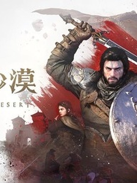【免BIOS】红色沙漠（Crimson Desert）v1.06豪华中文版