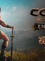 流放者柯南 完全版（Conan Exiles Complete Edition）V1.01全DLC RUNE中文版