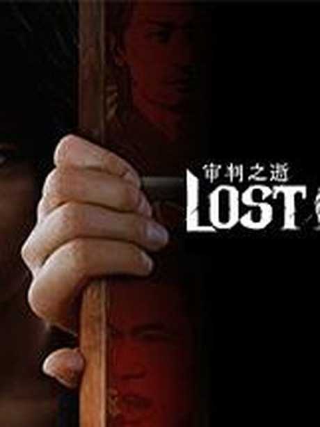 审判之逝 湮灭的记忆（lost judgment）v1.12全DLC豪华中文版
