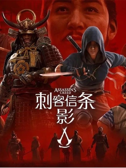 刺客信条 影（Assassins Creed Shadows）v1.19全DLC豪华中文版