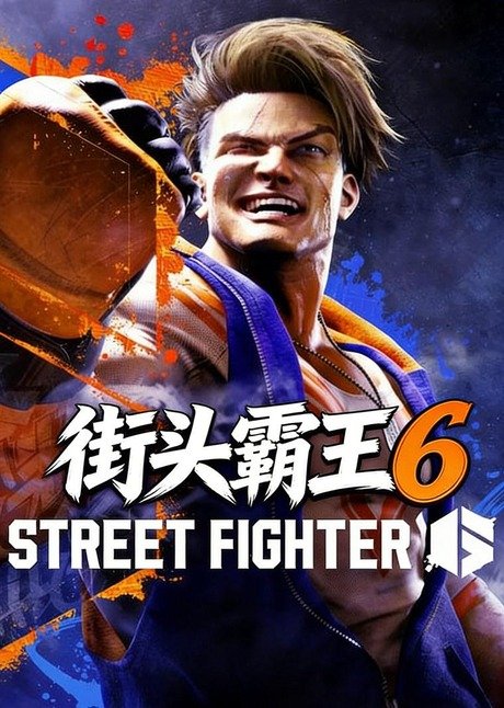 街头霸王6（Street Fighter 6）豪华中文版