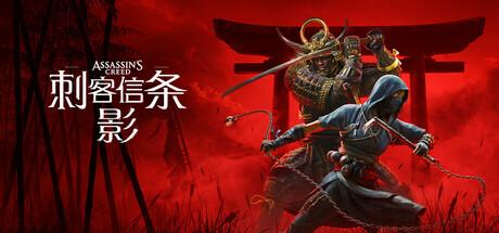 刺客信条 影(Assassins Creed Shadows)v1.19全DLC豪华中文版 刺客信条 影(Assassins Creed Shadows)v1.19全DLC豪华中文版截图