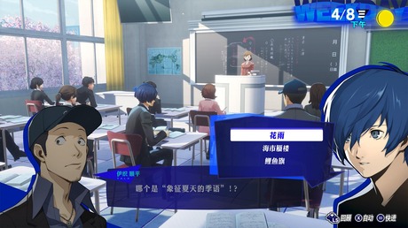 女神异闻录3 Reload(Persona 3 Reload)免安装中文版 女神异闻录3 Reload(Persona 3 Reload)免安装中文版截图