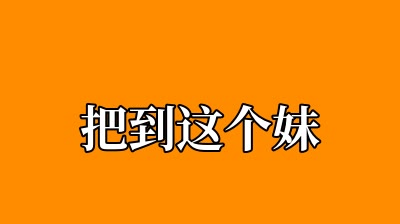 缩略图