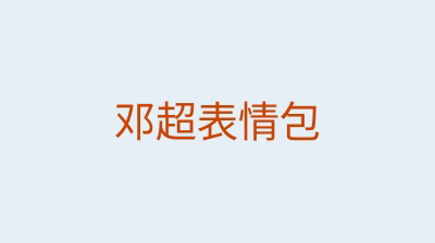 缩略图