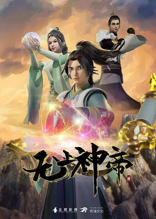 《无上神帝》腾讯动漫 蜗牛狂奔著 更新至614集 《无上神帝》腾讯动漫 蜗牛狂奔著 更新至614集