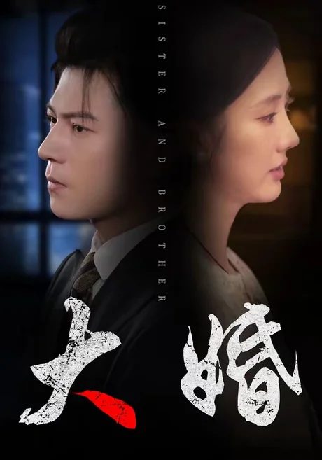 大婚(34集)熊贤达&金鑫欣 大婚(34集)熊贤达&金鑫欣