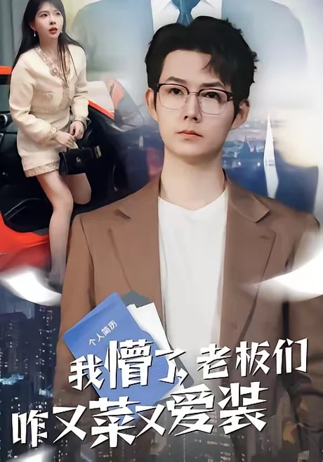 夜半货车(49集) 夜半货车(49集)