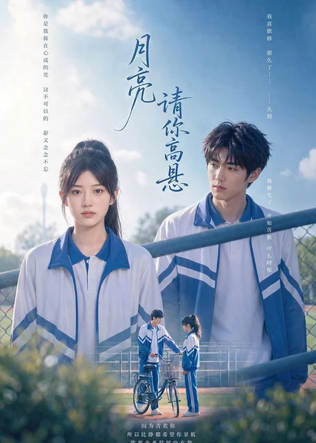 月亮请你高悬(56集)AI短剧 (2026) 月亮请你高悬(56集)AI短剧 (2026)