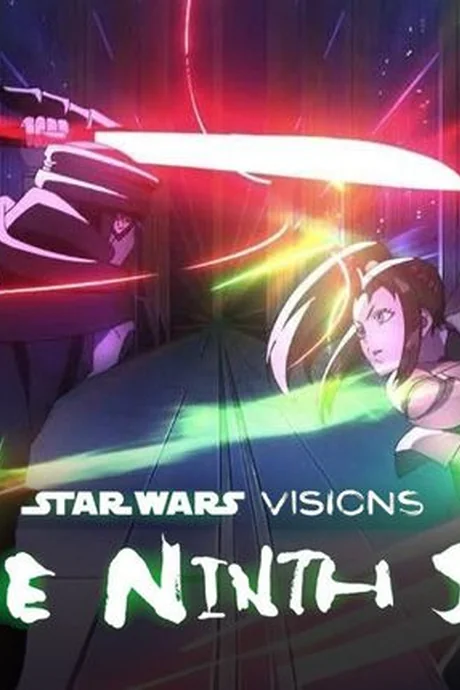 星球大战：幻境 — 第九个绝地武士 第1季 全8集 完结