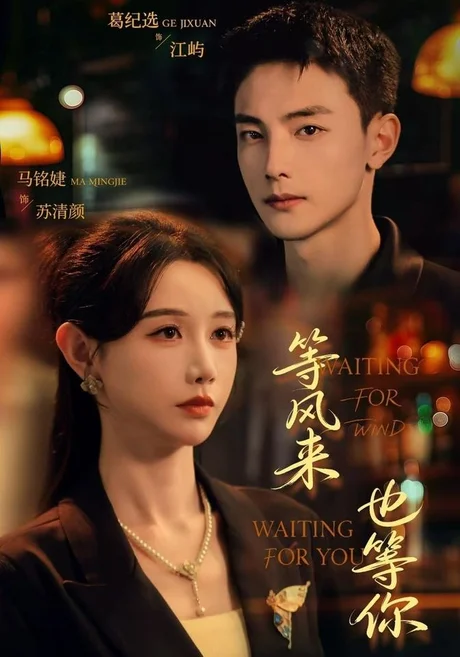 DF来,也DN(60集)葛纪选&马铭婕(1080P) DF来,也DN(60集)葛纪选&马铭婕(1080P)
