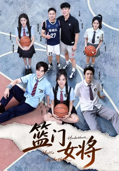 篮门女将(78集)马士尧&李雪阳 (2026) 篮门女将(78集)马士尧&李雪阳 (2026)