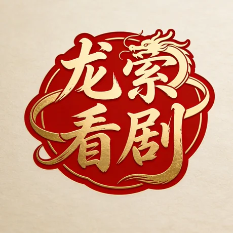 天津大妞闯南洋(61集)肖羽铠&温果希 (2026) 天津大妞闯南洋(61集)肖羽铠&温果希 (2026)